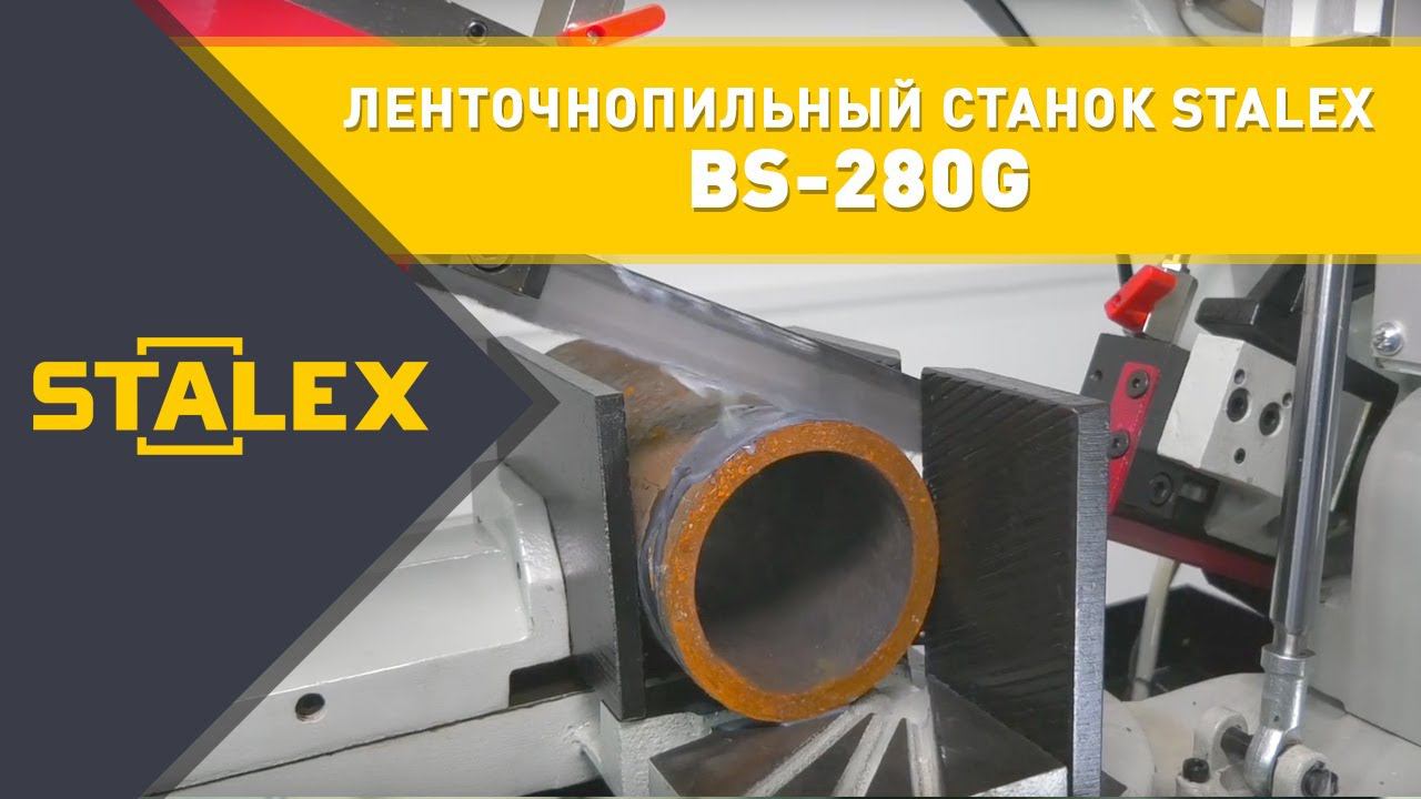 Станок ленточнопильный Stalex BS-280G